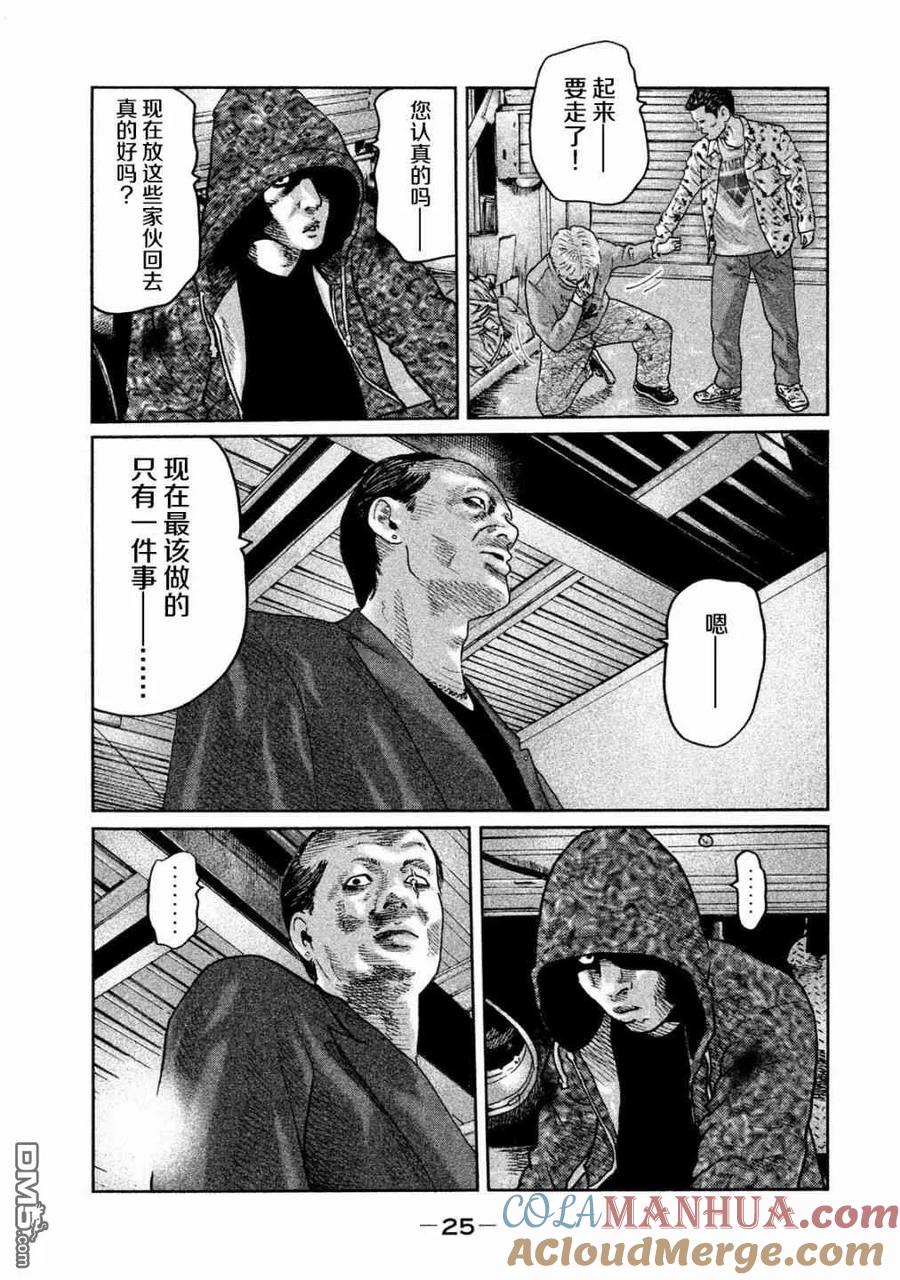 《寓言杀手》第65话 第5页