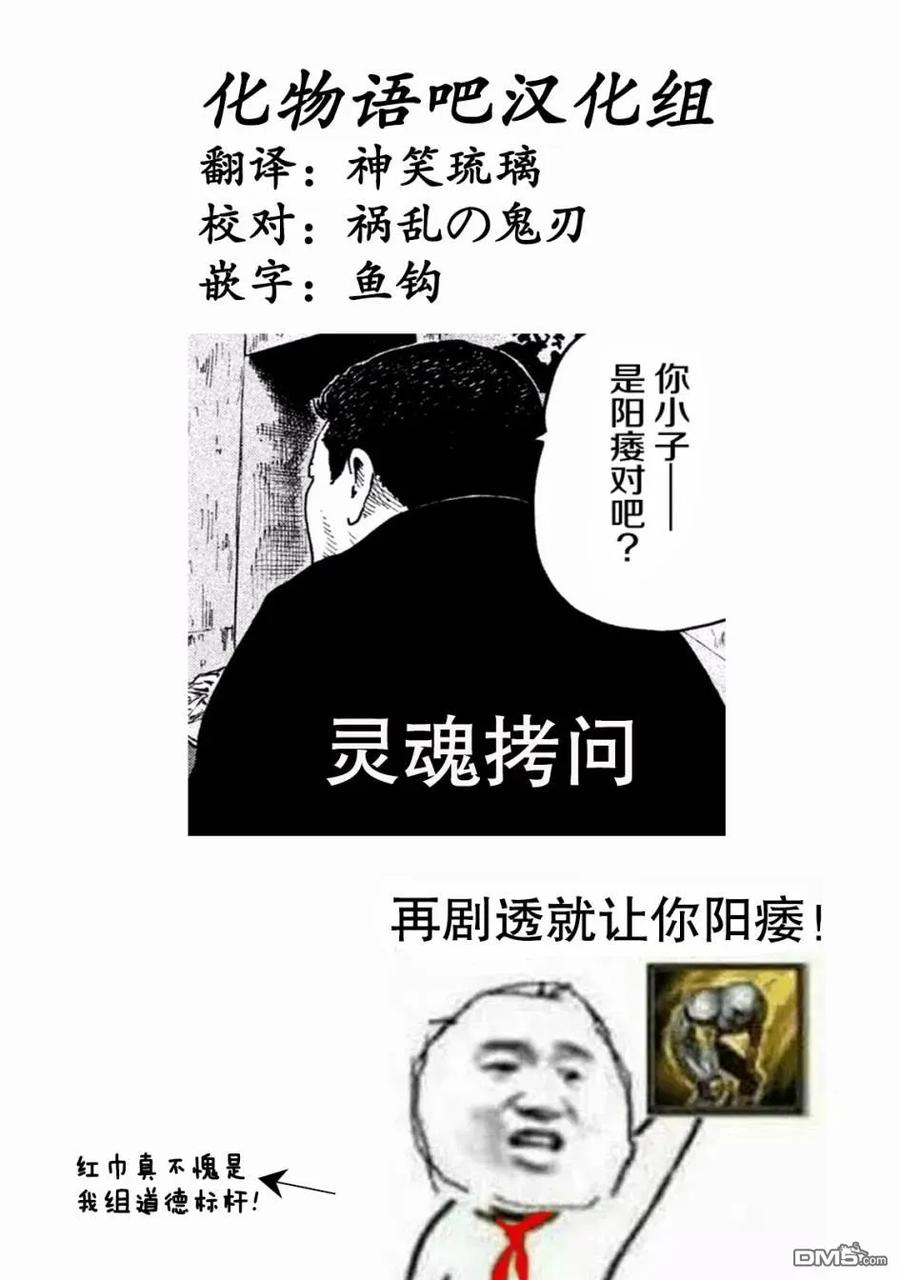 《寓言杀手》第66话 第18页