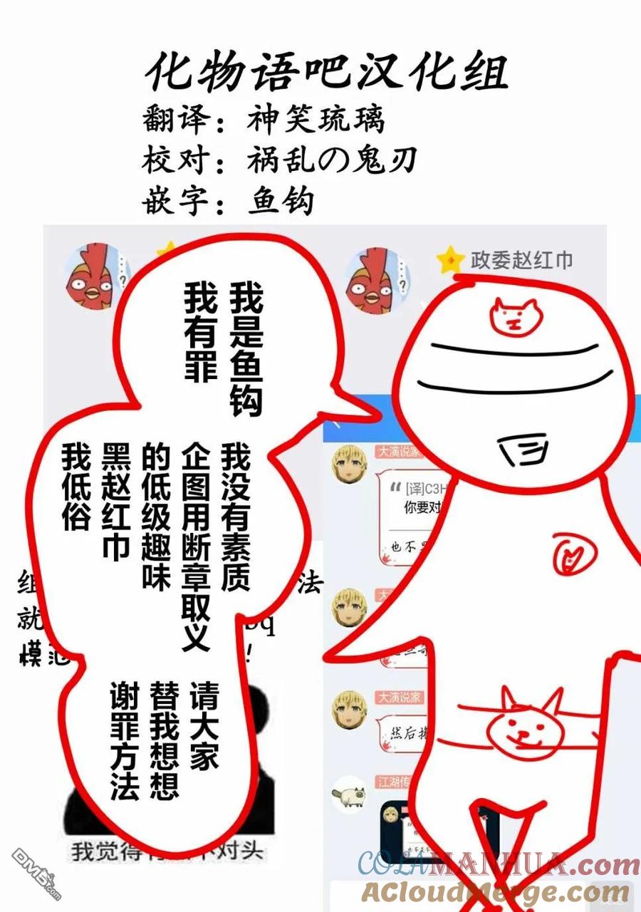 《寓言杀手》第68话 第21页