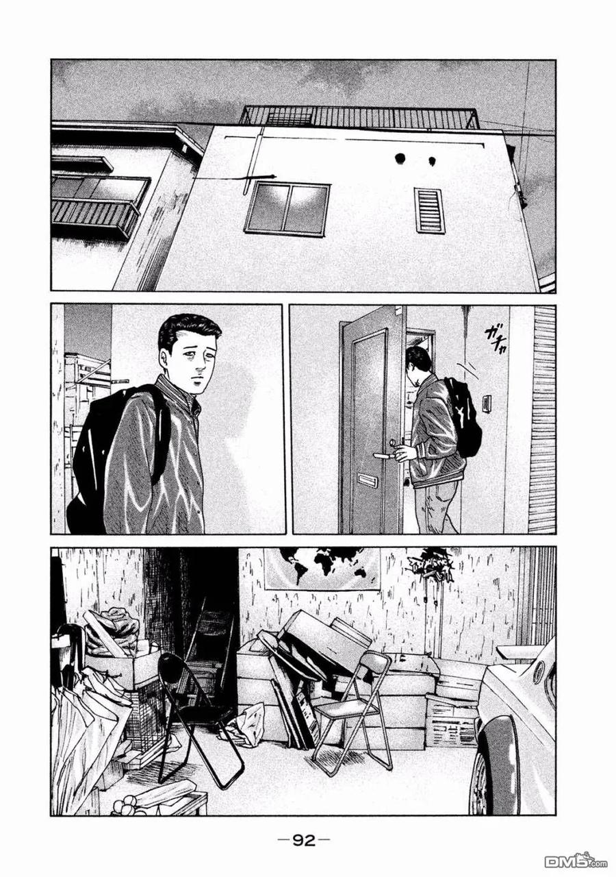 《寓言杀手》第68话 第16页