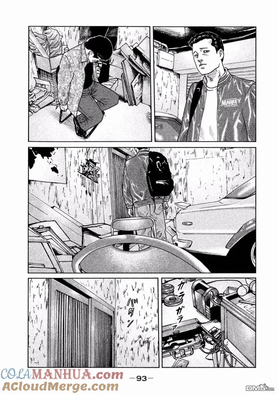 《寓言杀手》第68话 第17页