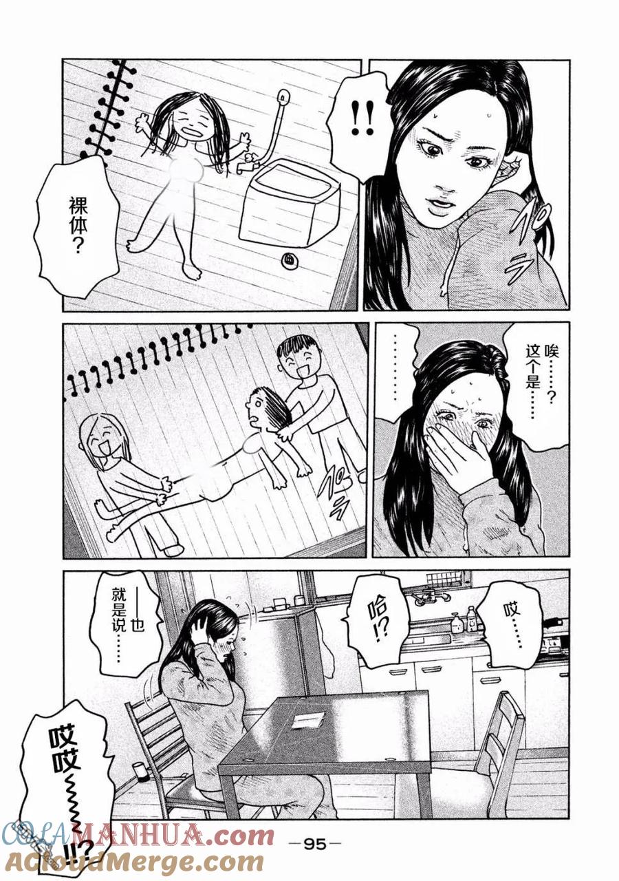 《寓言杀手》第68话 第19页