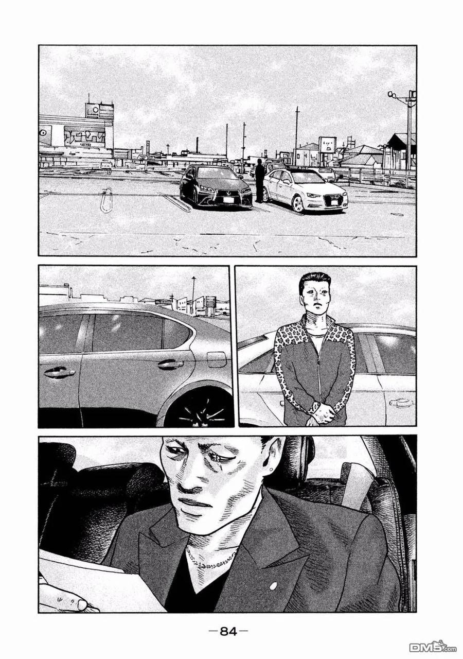 《寓言杀手》第68话 第8页