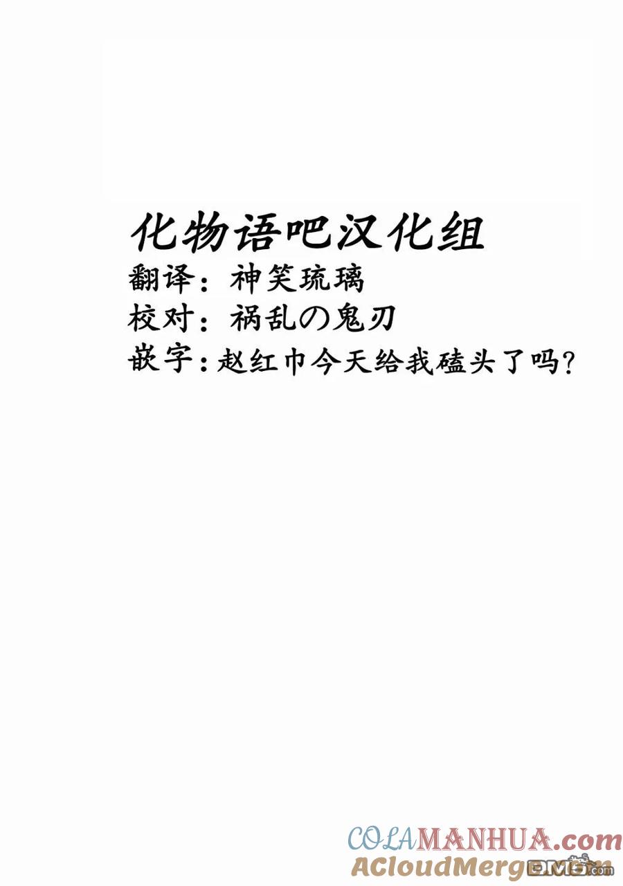 《寓言杀手》第69话 第19页
