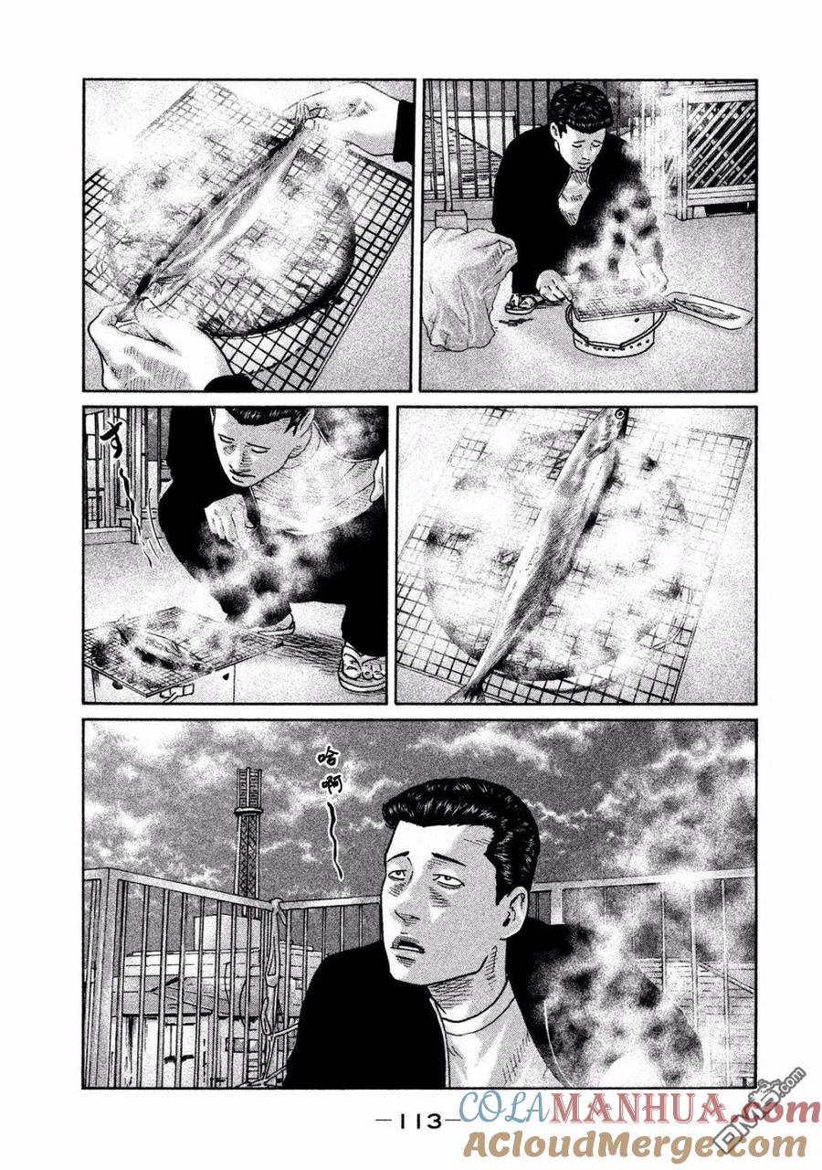 《寓言杀手》第69话 第17页