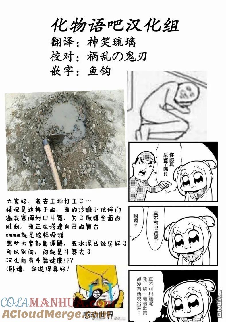 《寓言杀手》第70话 第19页