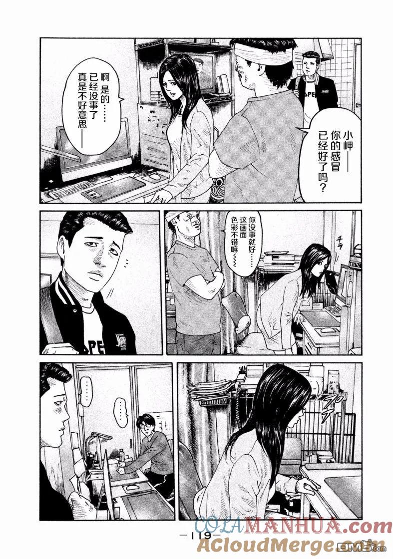 《寓言杀手》第70话 第5页