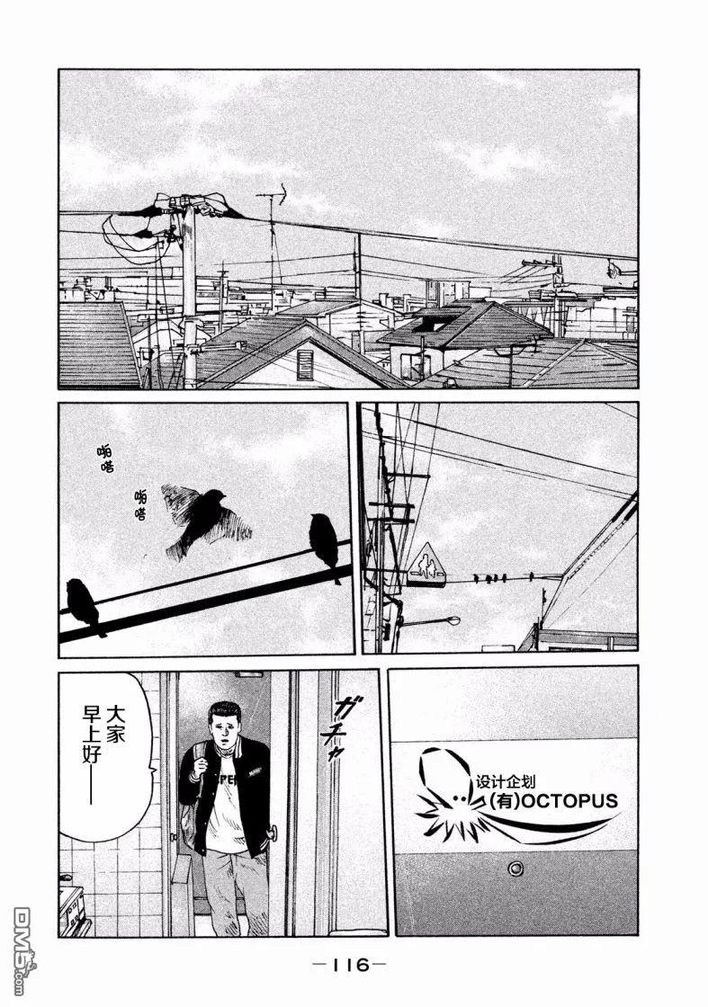 《寓言杀手》第70话 第2页