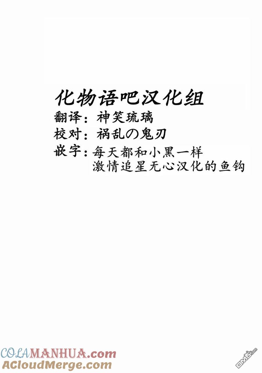 《寓言杀手》第71话 第19页