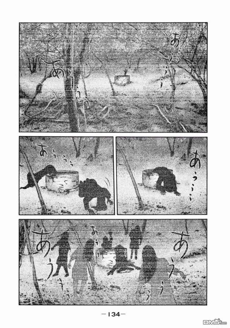 《寓言杀手》第71话 第2页