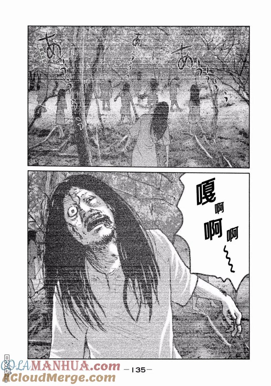 《寓言杀手》第71话 第3页