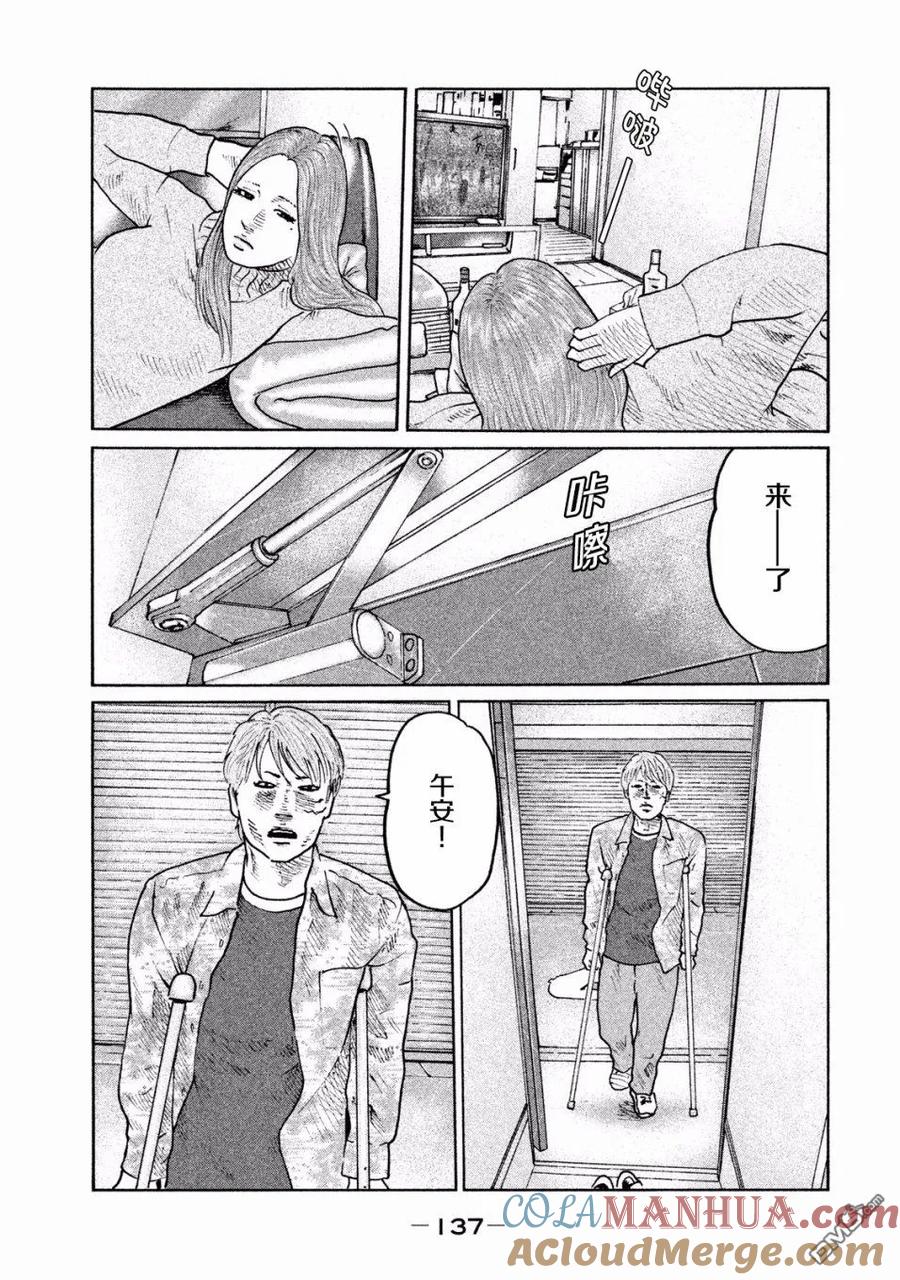 《寓言杀手》第71话 第5页