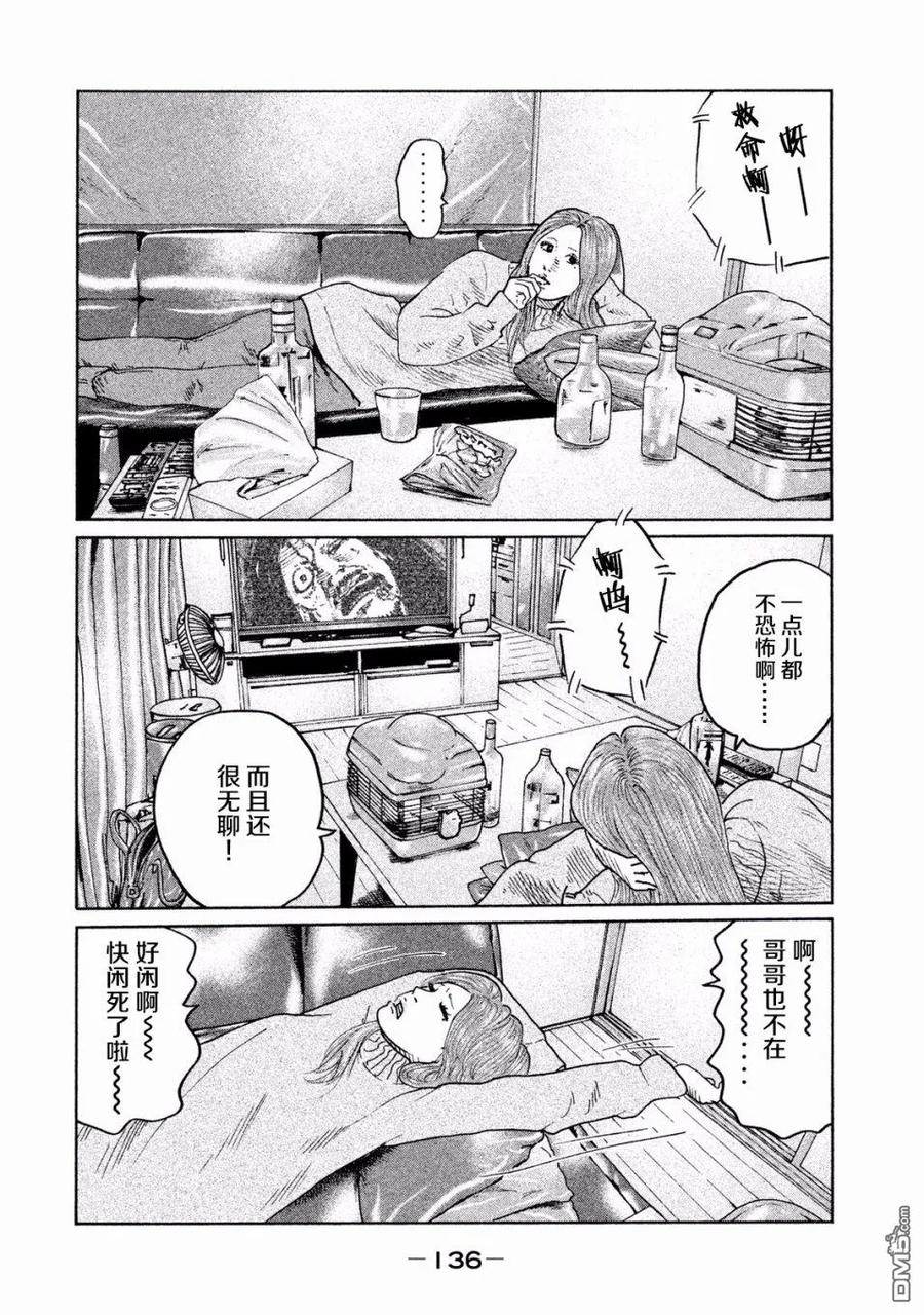 《寓言杀手》第71话 第4页