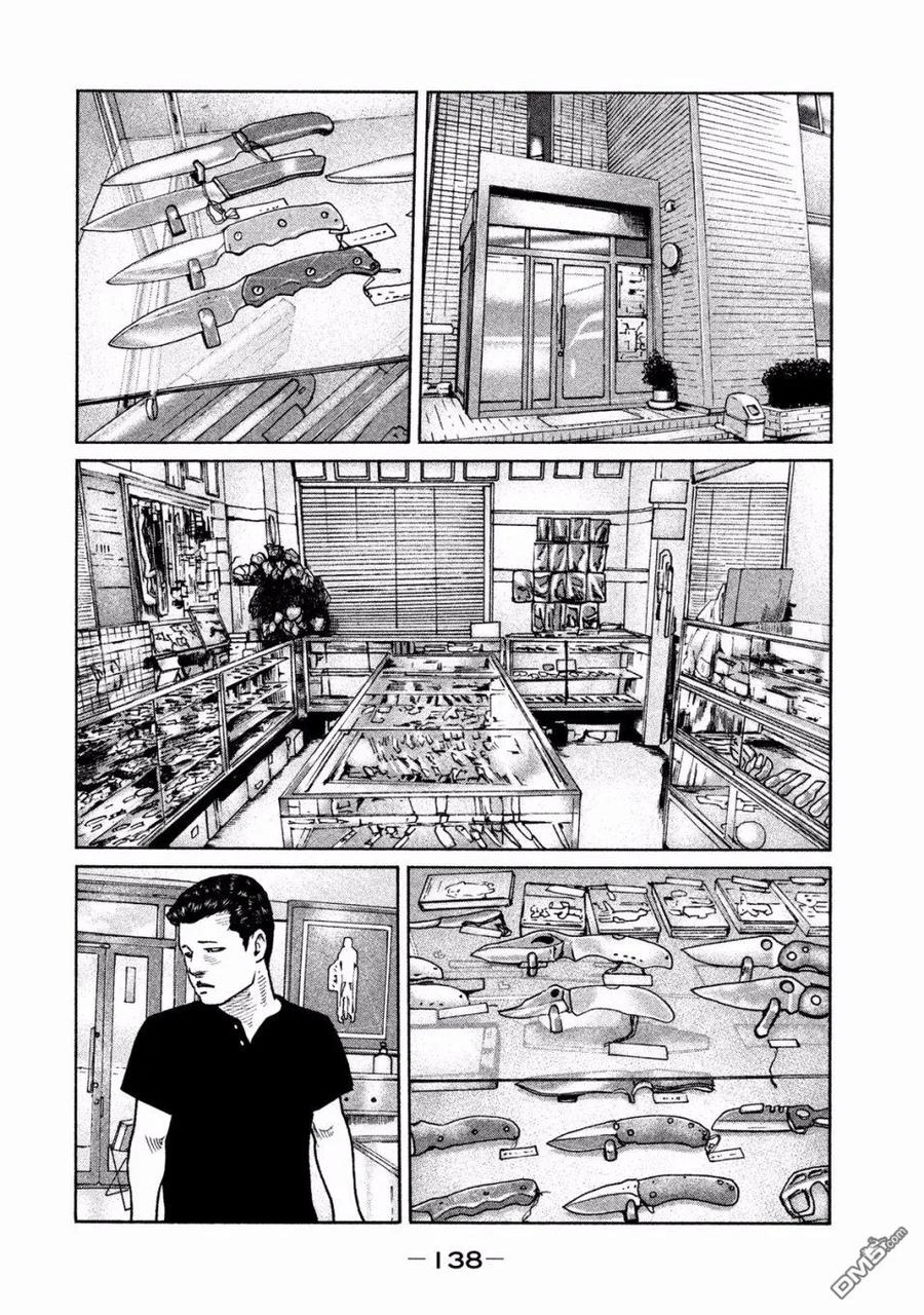《寓言杀手》第71话 第6页