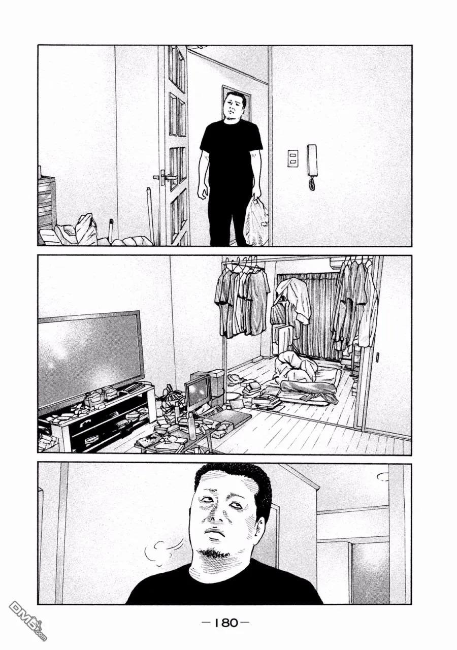 《寓言杀手》第73话 第12页