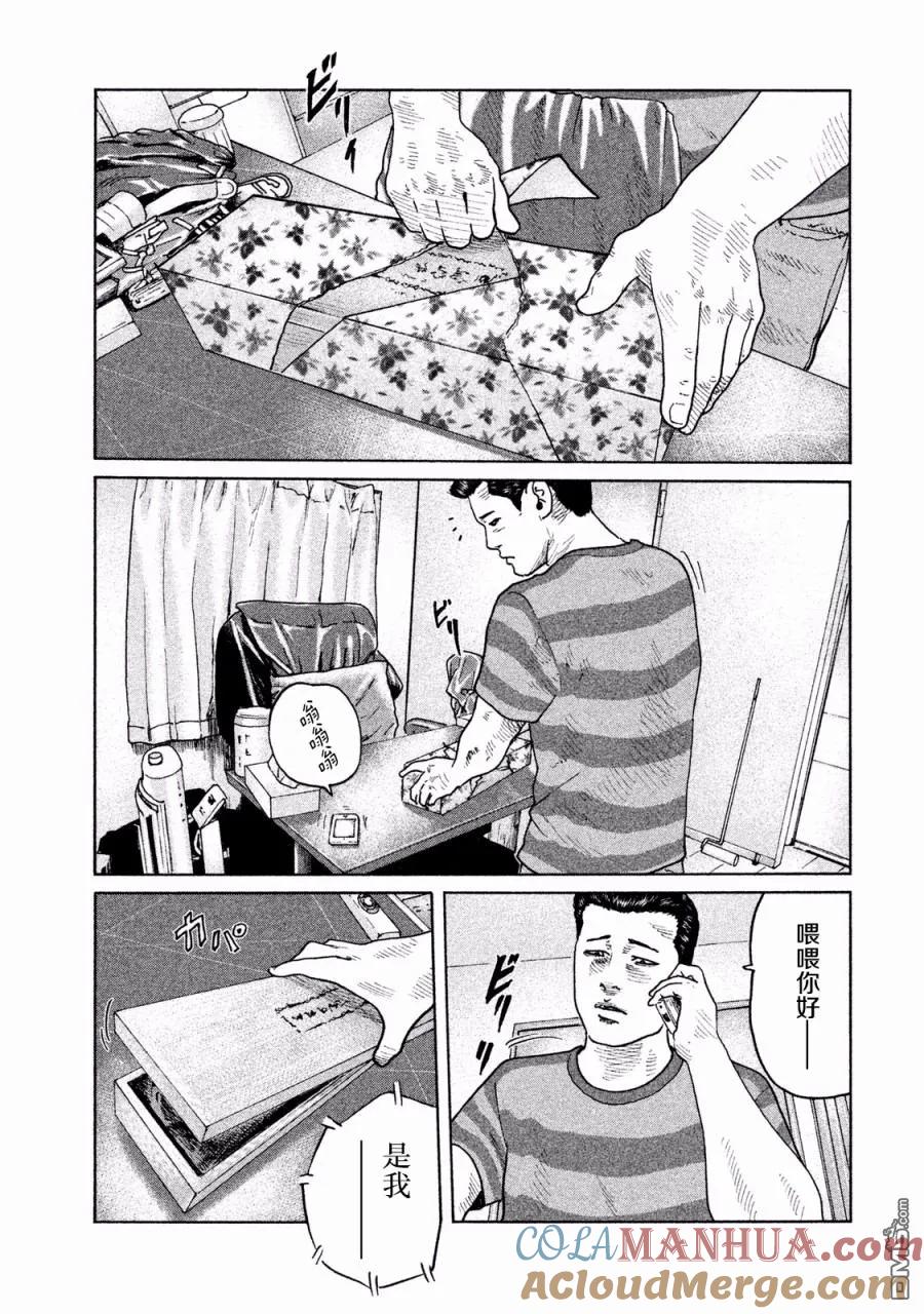 《寓言杀手》第73话 第13页