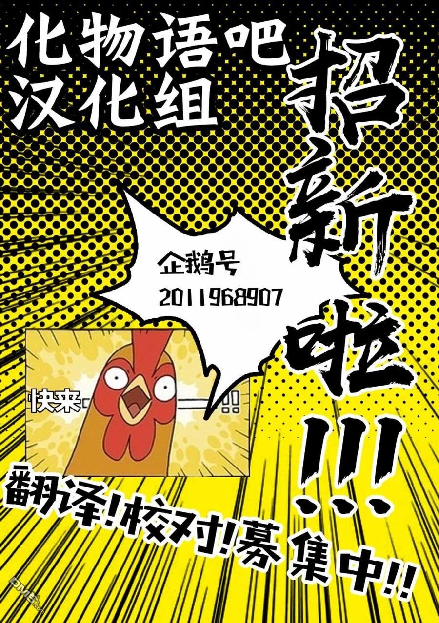 《寓言杀手》第73话 第20页