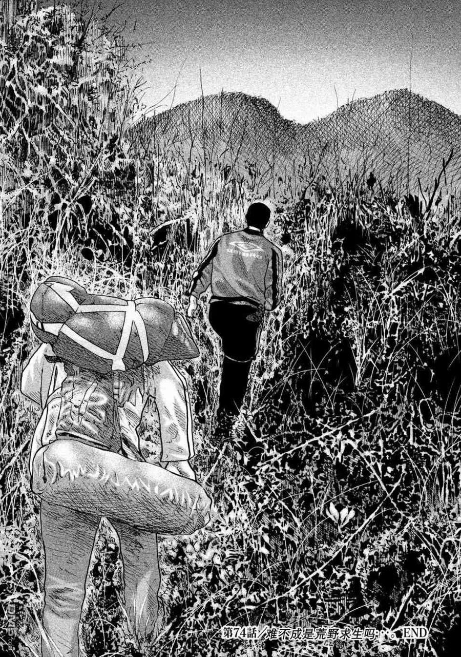 《寓言杀手》第74话 第18页