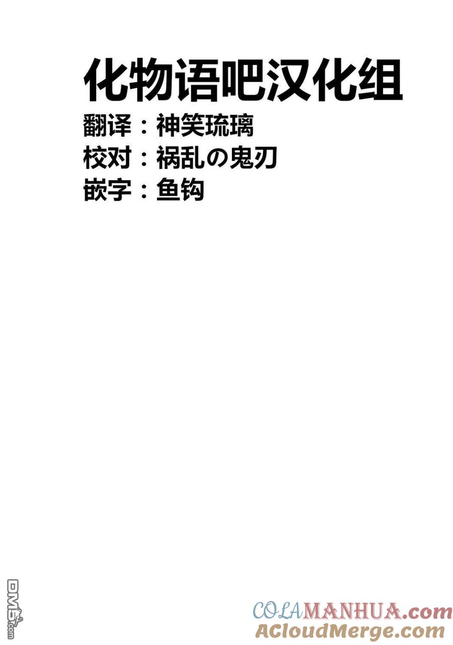 《寓言杀手》第75话 第21页