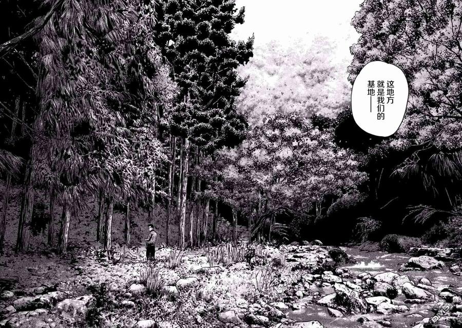 《寓言杀手》第76话 第6页