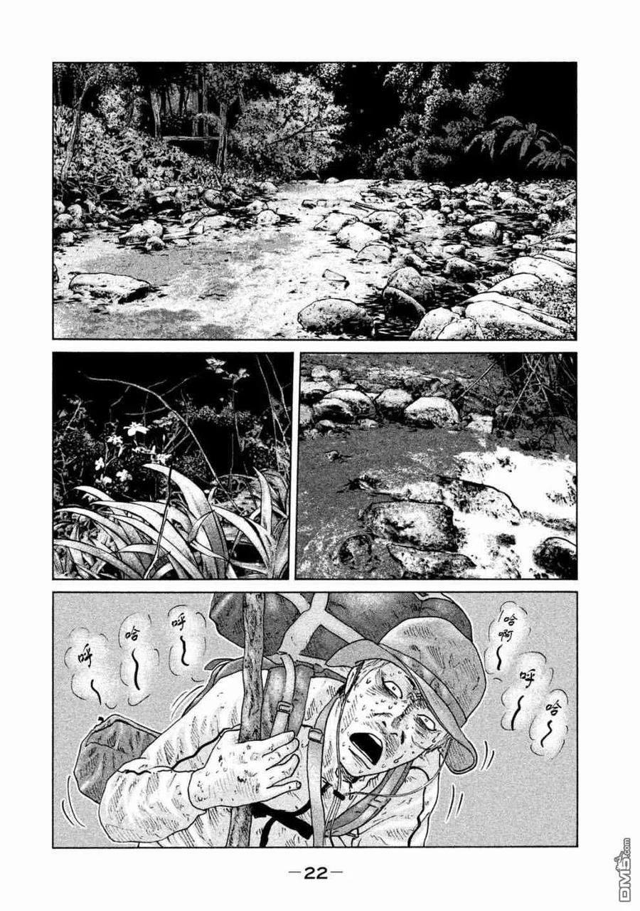 《寓言杀手》第76话 第2页