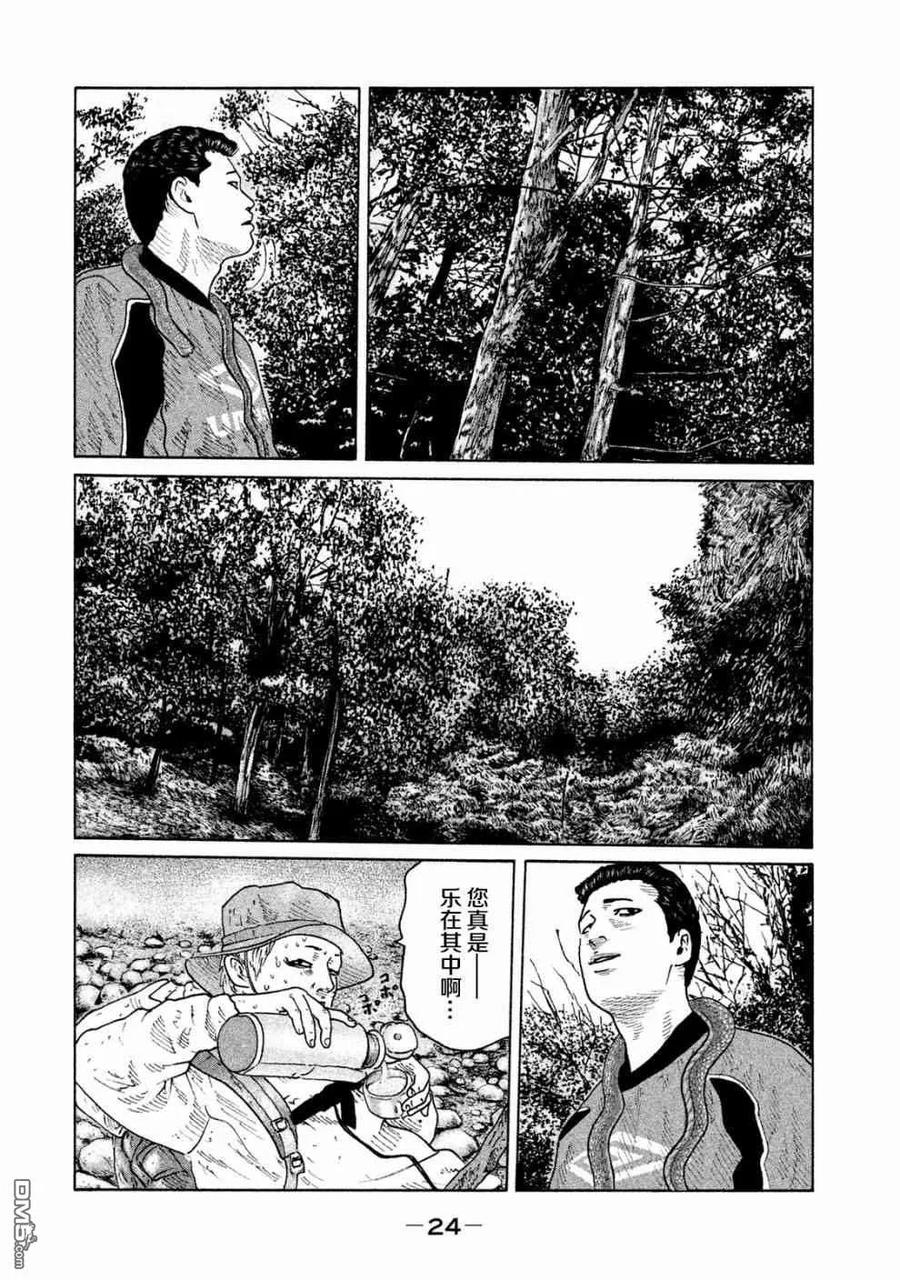 《寓言杀手》第76话 第4页