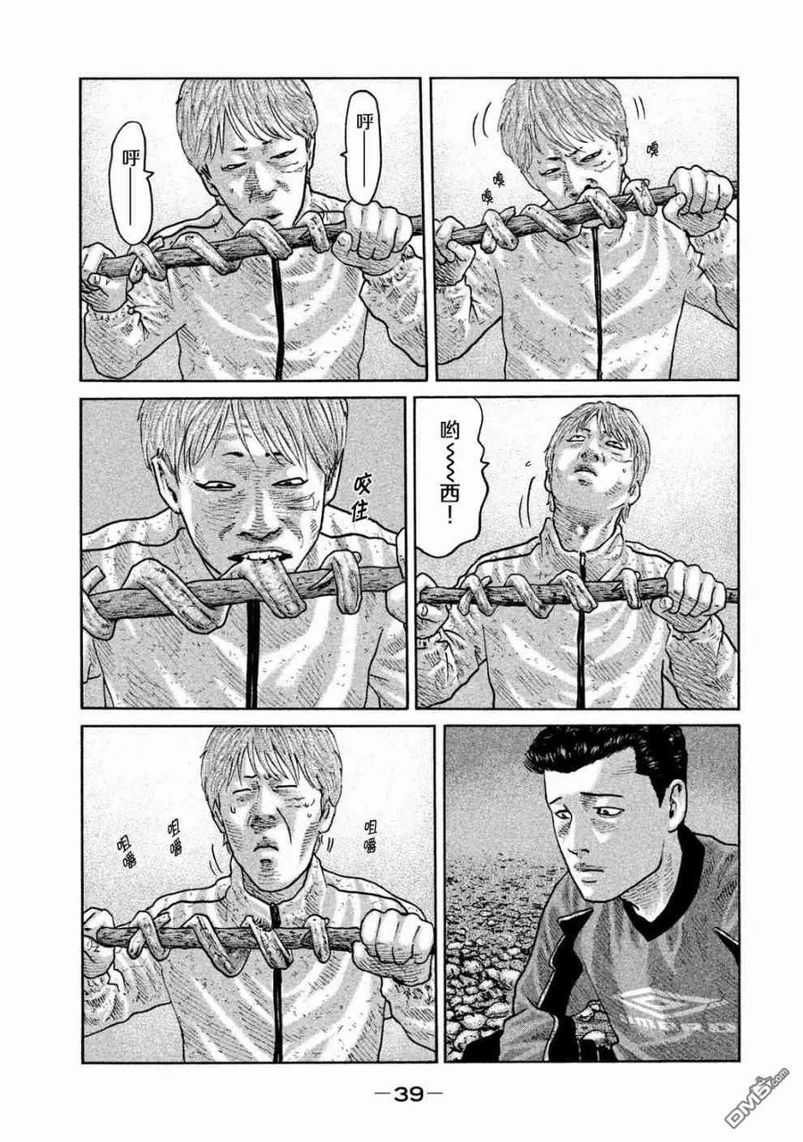 《寓言杀手》第76话 第18页