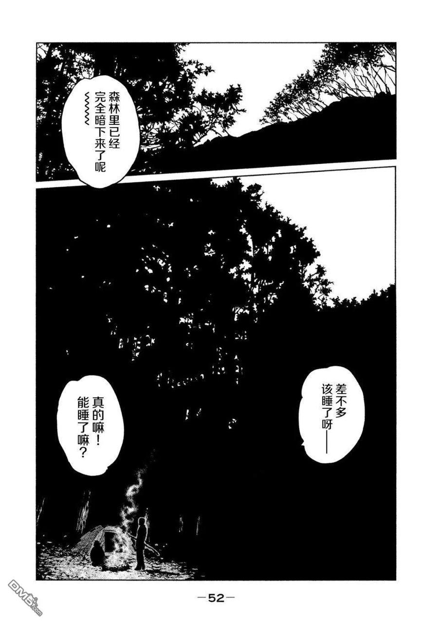 《寓言杀手》第77话 第12页