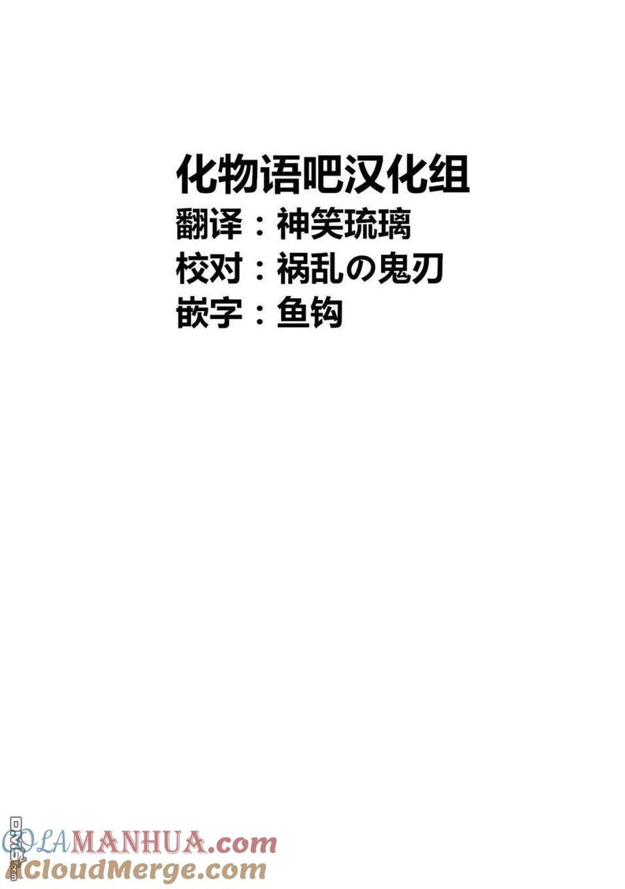 《寓言杀手》第77话 第19页