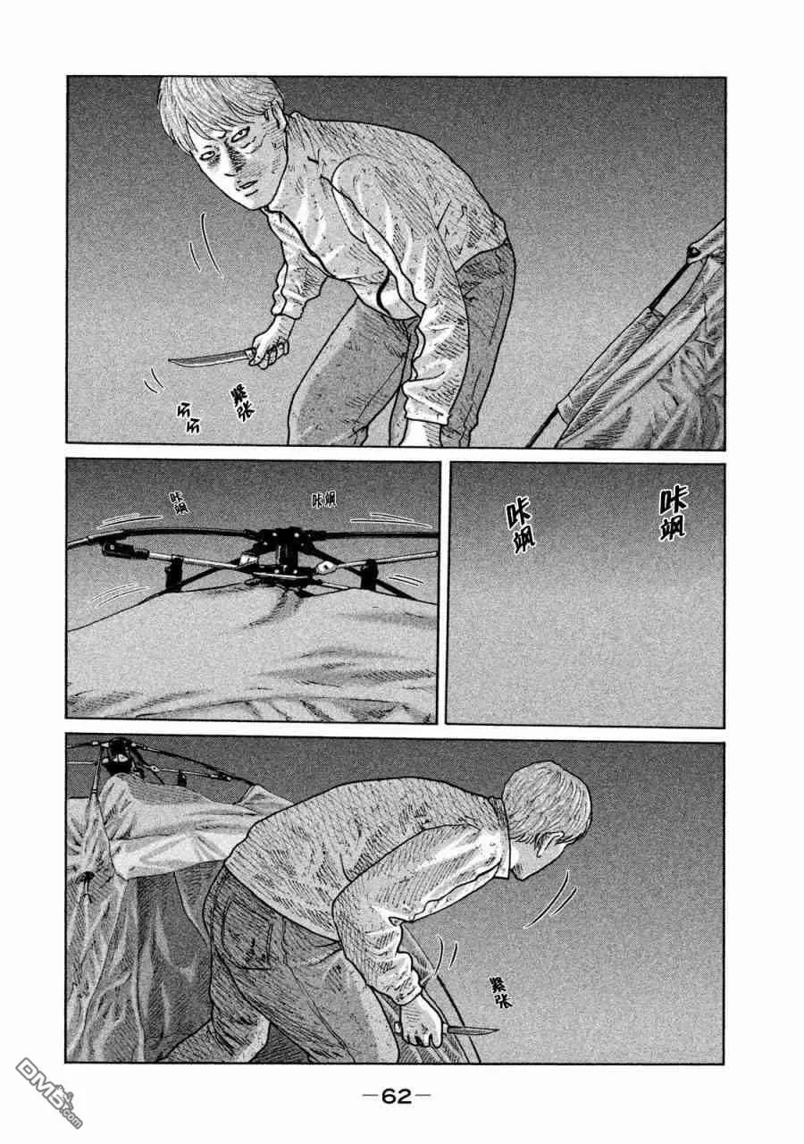 《寓言杀手》第78话 第4页