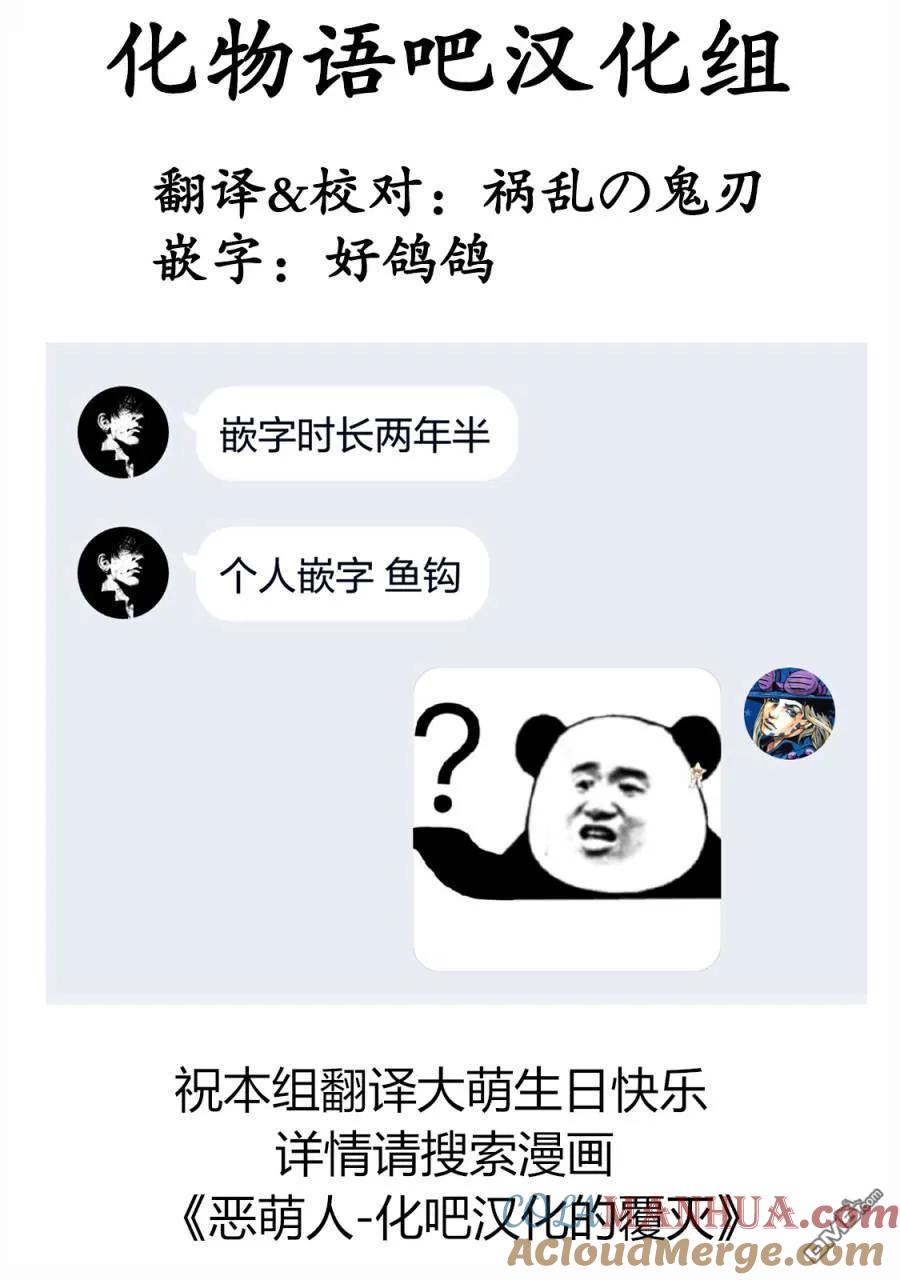 《寓言杀手》第78话 第19页