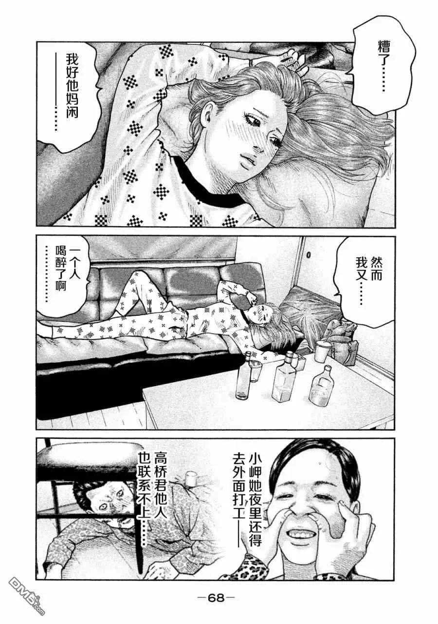 《寓言杀手》第78话 第10页