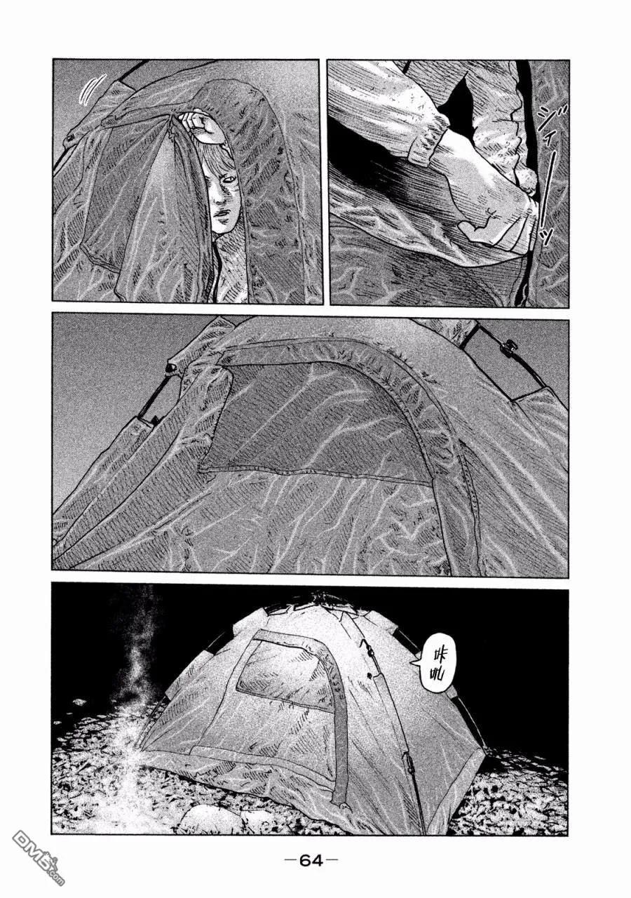 《寓言杀手》第78话 第6页