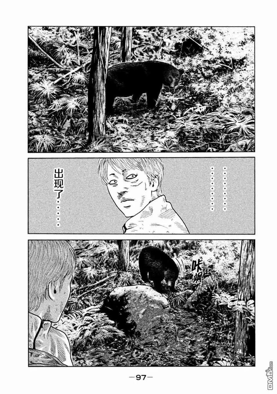 《寓言杀手》第80话 第2页