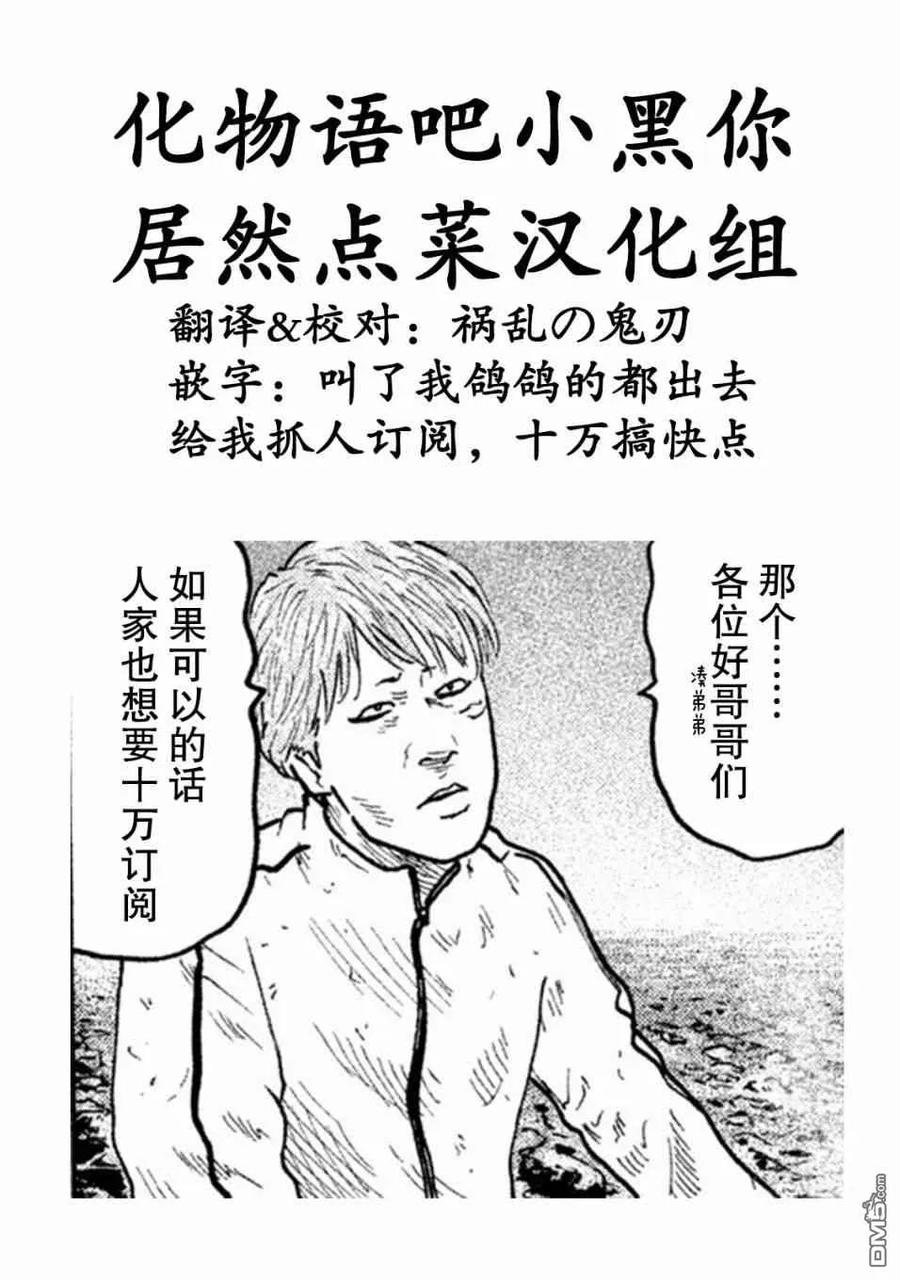 《寓言杀手》第80话 第20页