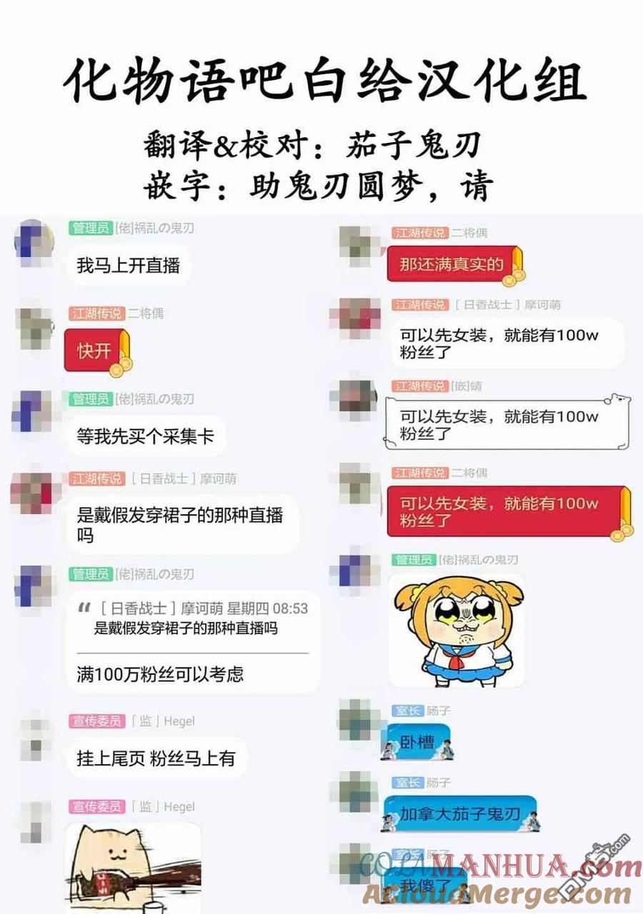 《寓言杀手》第81话 第19页