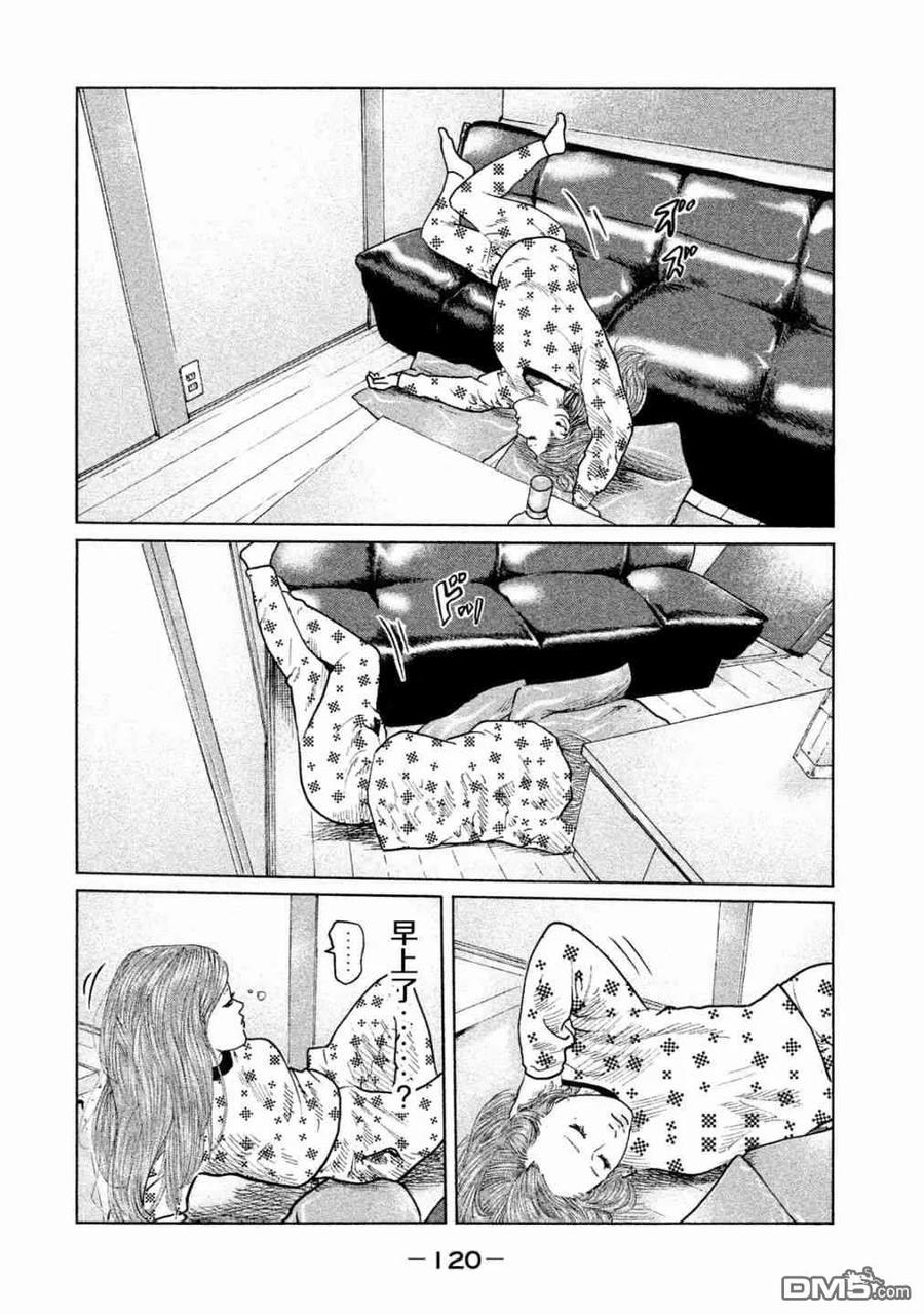 《寓言杀手》第81话 第6页