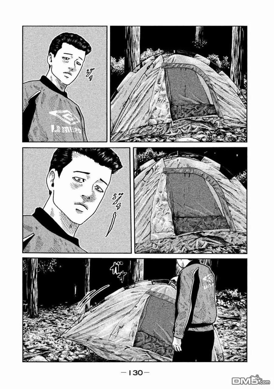 《寓言杀手》第81话 第16页