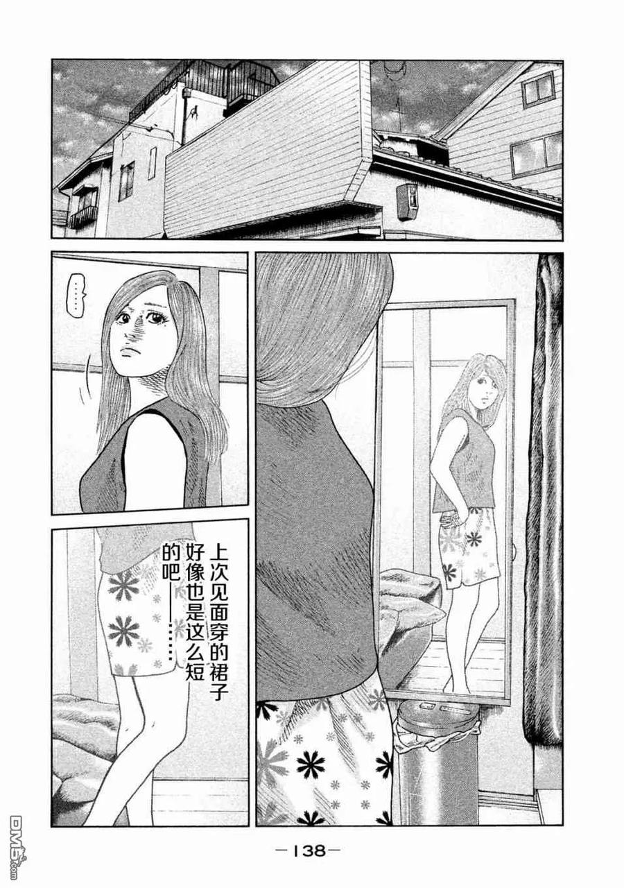 《寓言杀手》第82话 第6页