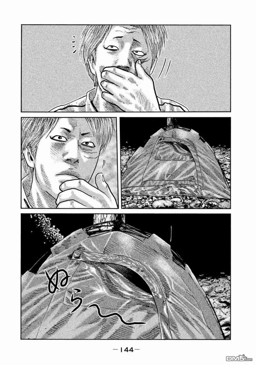 《寓言杀手》第82话 第12页