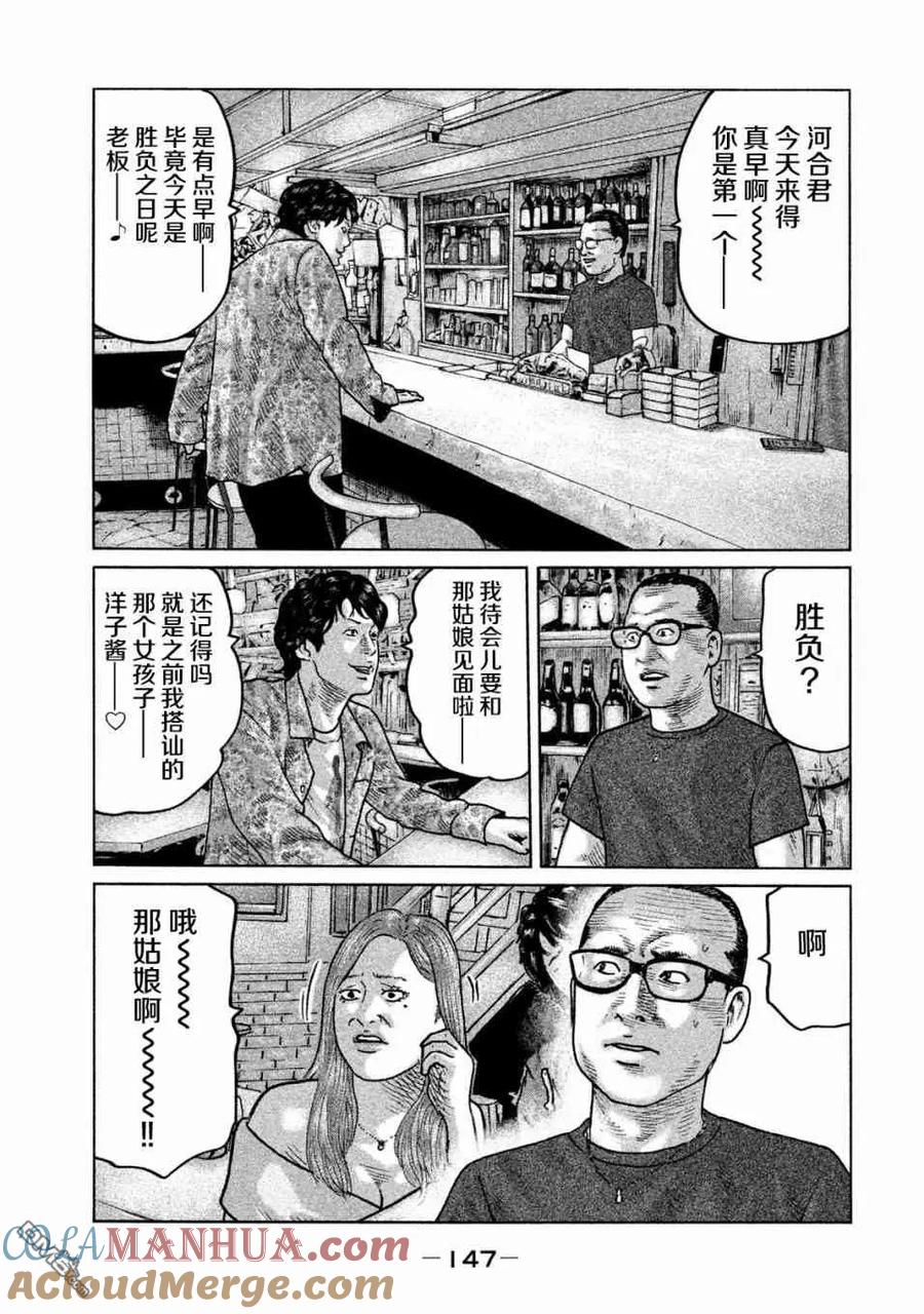 《寓言杀手》第82话 第15页