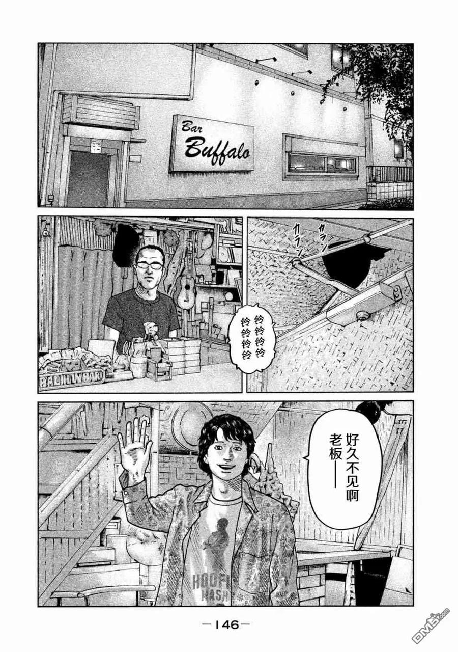 《寓言杀手》第82话 第14页