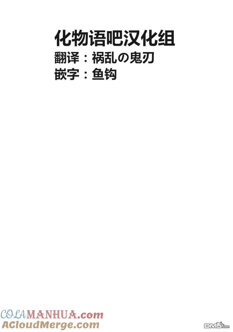 《寓言杀手》第83话 第19页