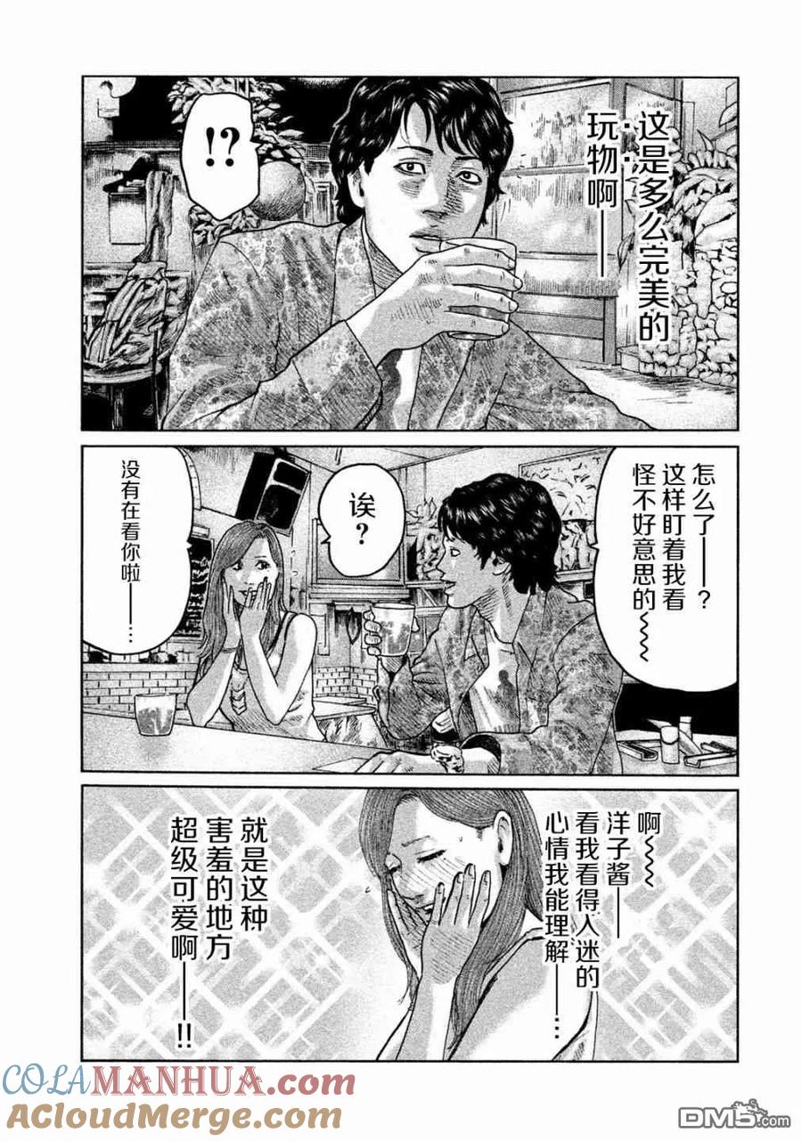 《寓言杀手》第84话 第3页