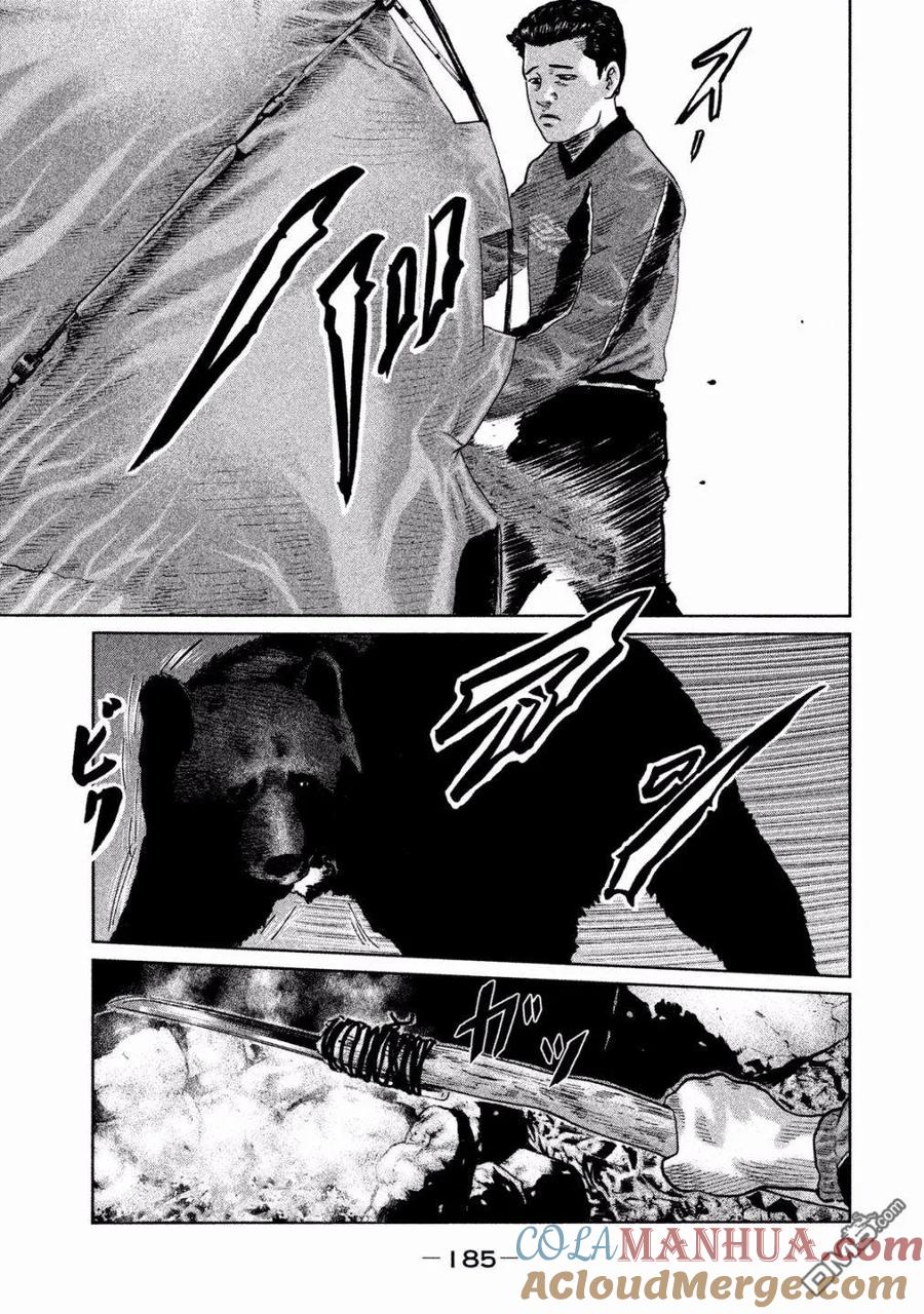 《寓言杀手》第84话 第15页