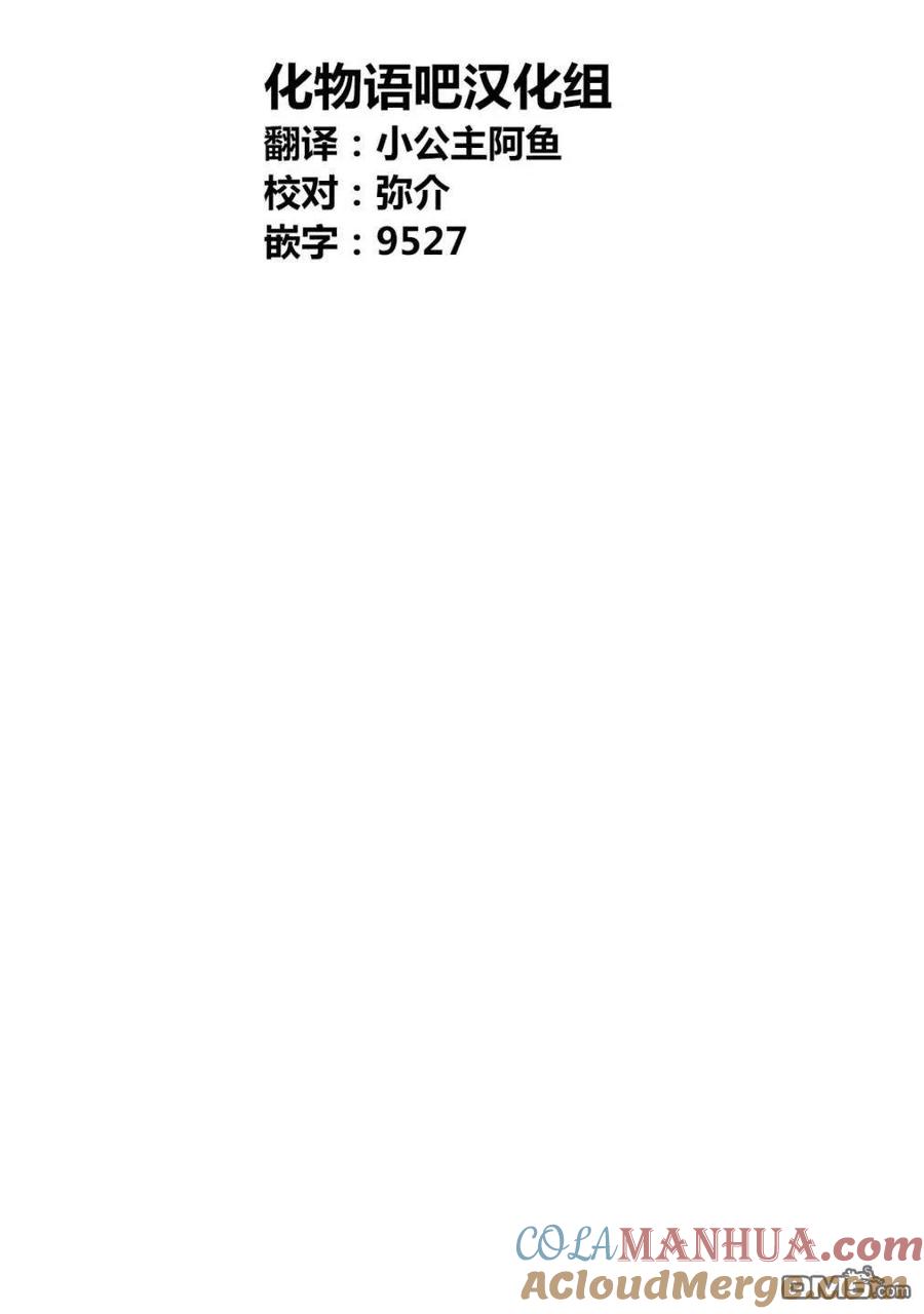 《寓言杀手》第84话 第19页