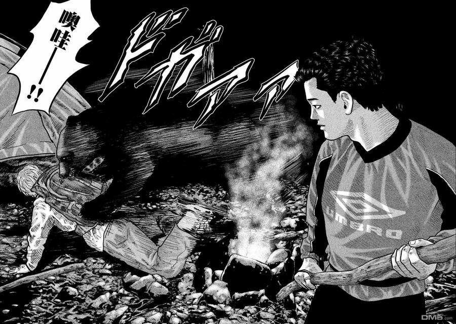 《寓言杀手》第84话 第10页