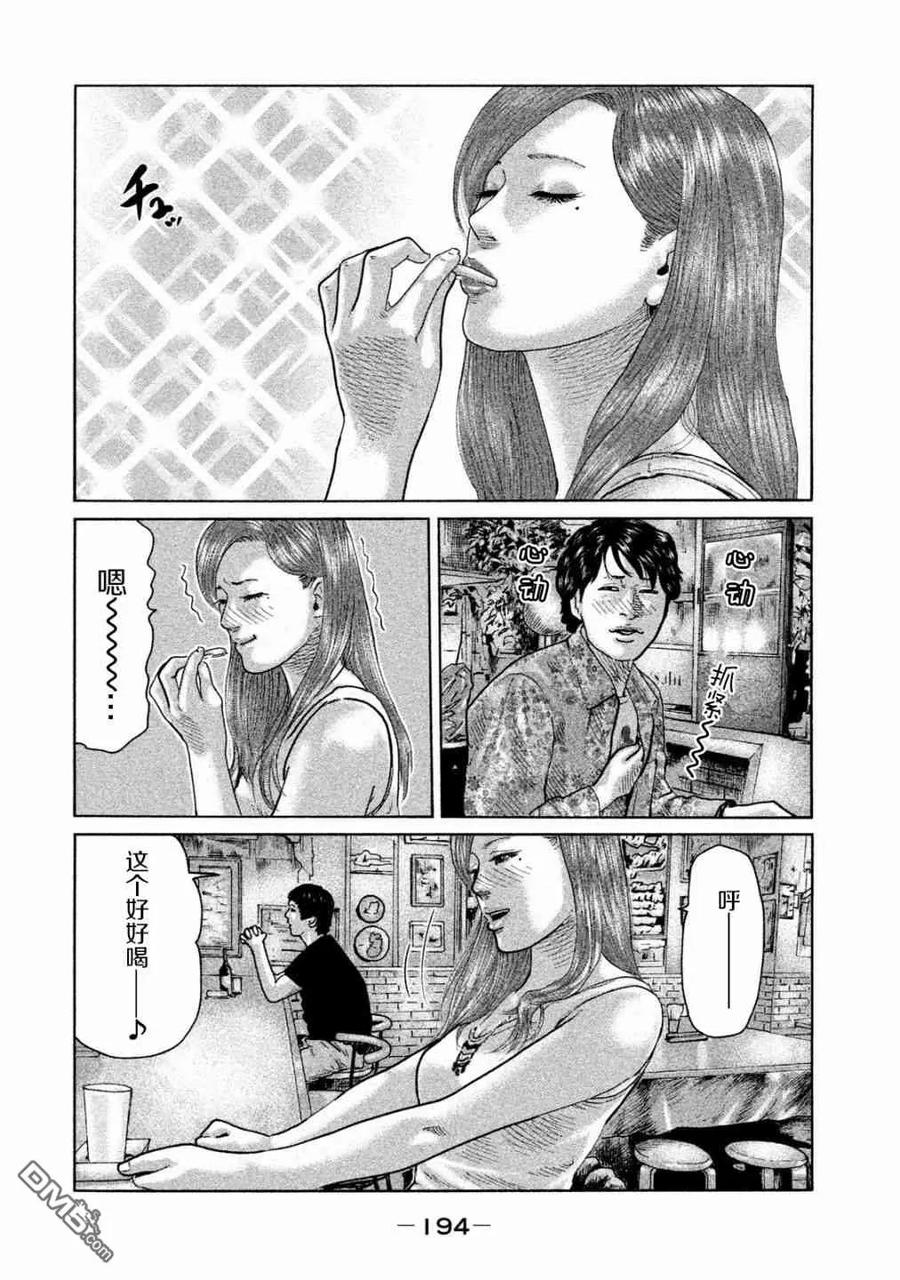 《寓言杀手》第85话 第6页