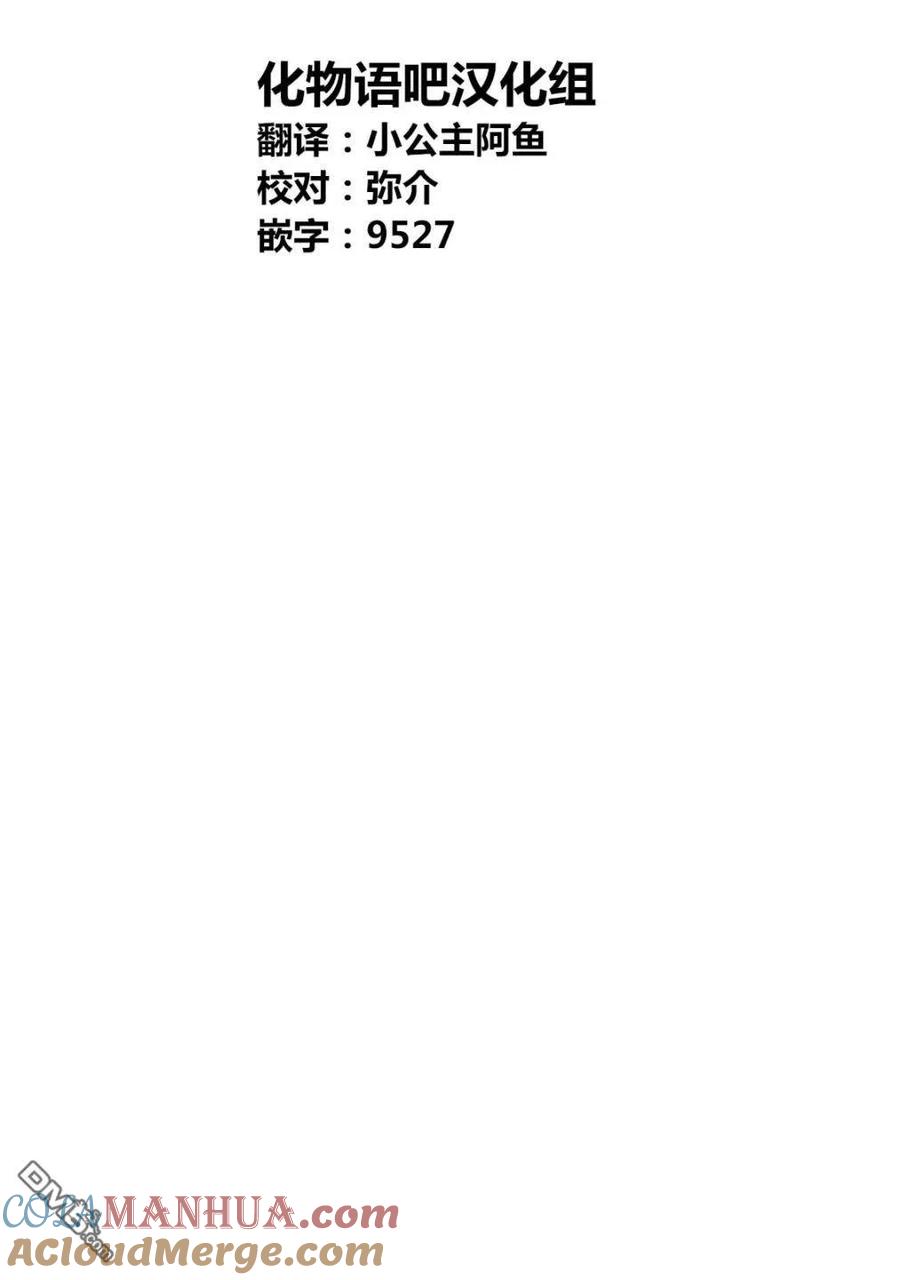 《寓言杀手》第85话 第19页