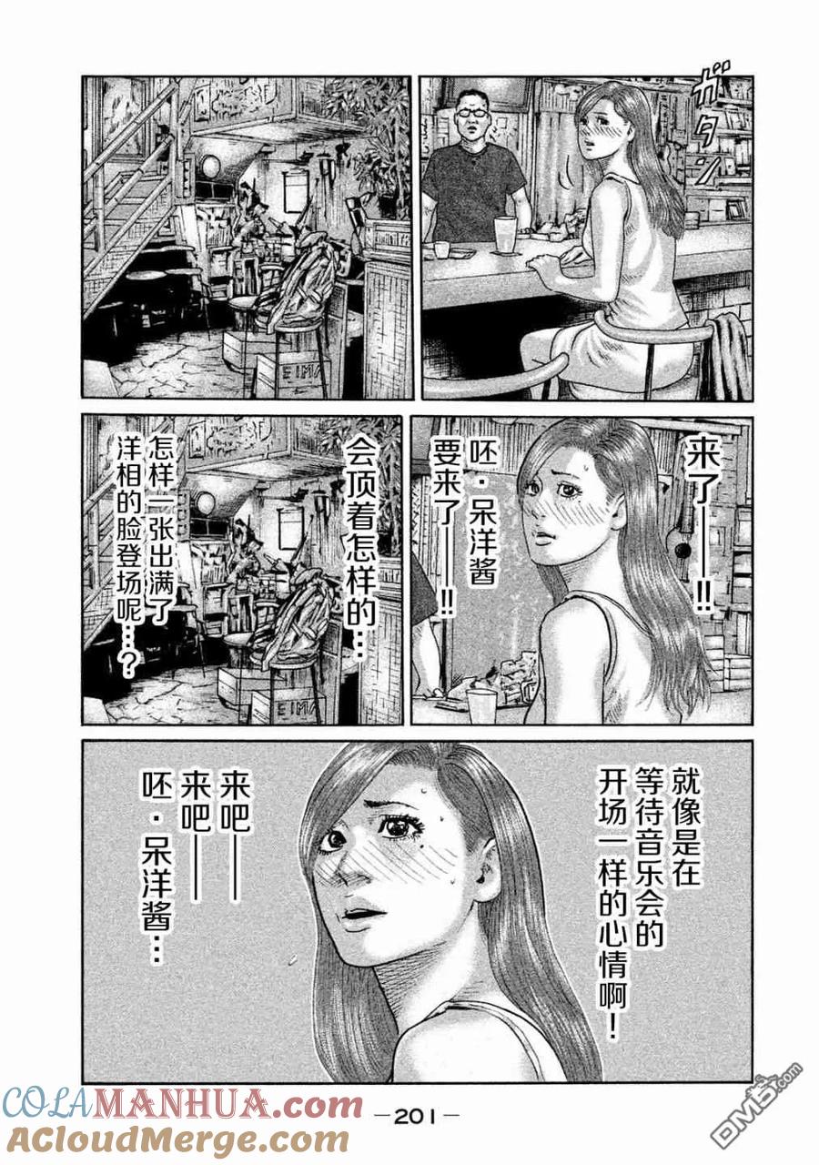《寓言杀手》第85话 第13页